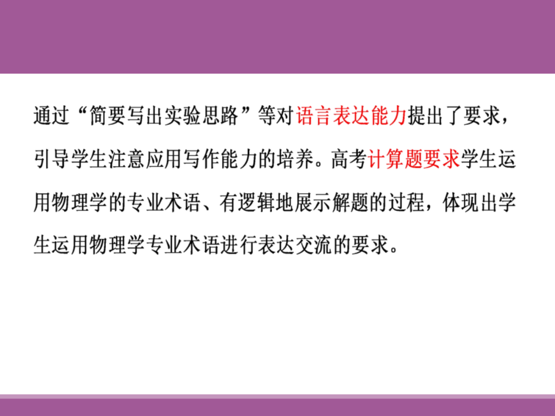 备考讲座:2024届高考物理二轮复习备考策略-第31张图片-四季读书网