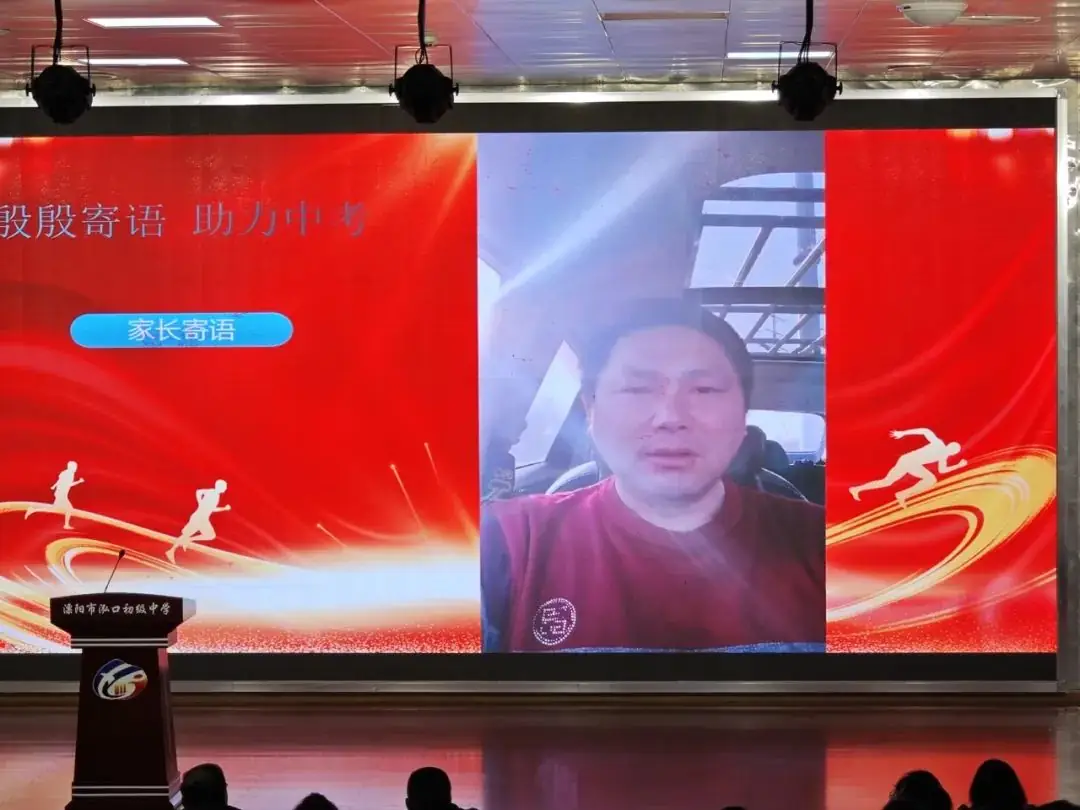 全力奔跑 冲刺中考——溧阳市泓口初级中学举行中考动员大会-第32张图片-四季读书网