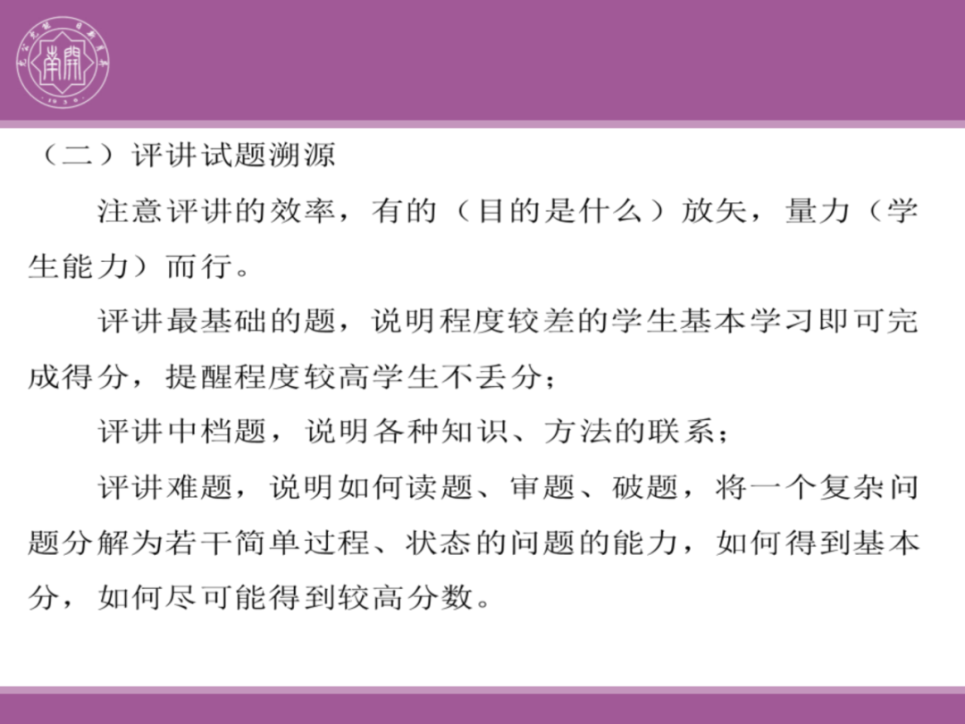 备考讲座:2024届高考物理二轮复习备考策略-第141张图片-四季读书网