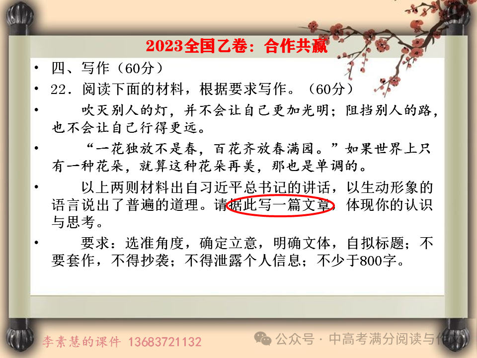 2024高考备考:全国卷1(河南高考)最近10年真题汇编-第11张图片-四季读书网 2024高考备考:全国卷1(河南高考)最近10年真题汇编-第11张图片-四季读书网