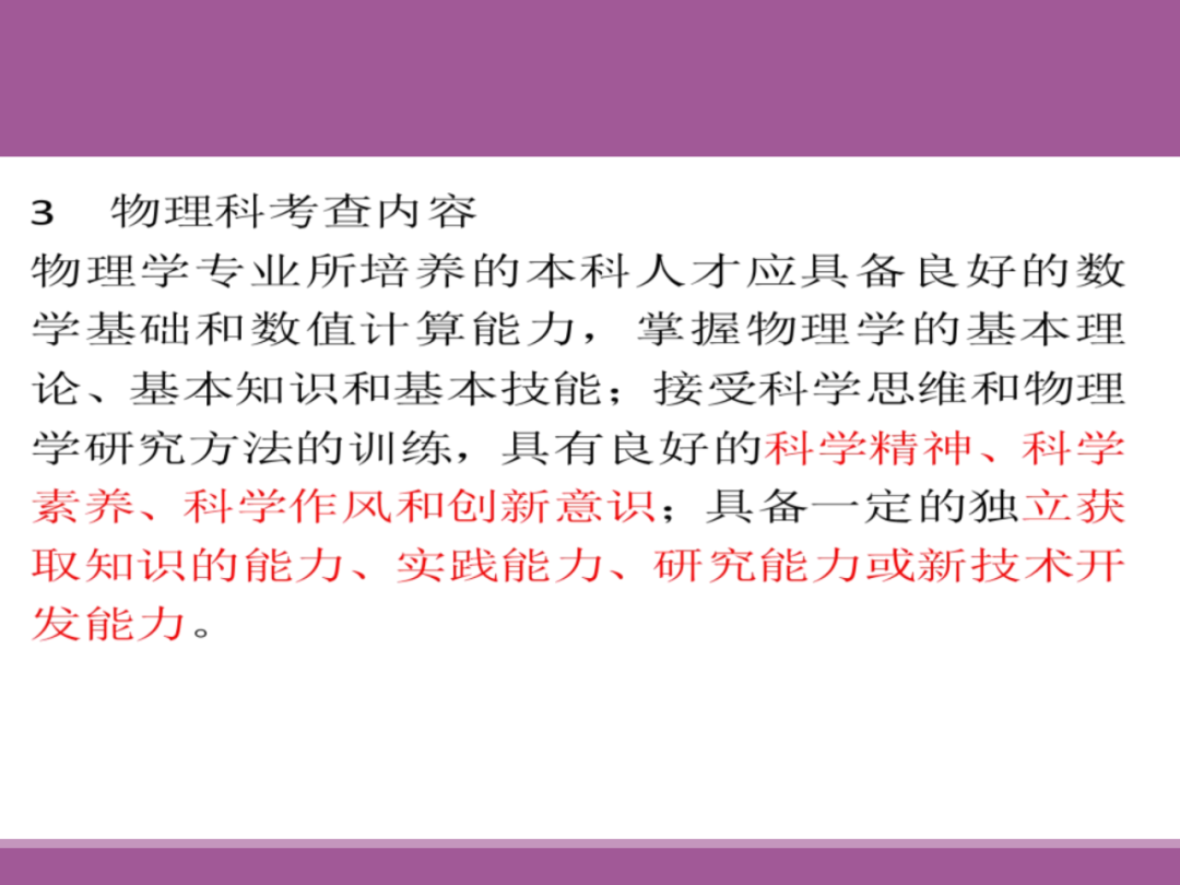 备考讲座:2024届高考物理二轮复习备考策略-第15张图片-四季读书网