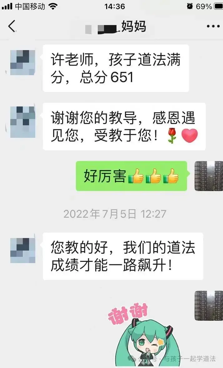 【中考道法】2024冲刺中考--道法满分招生计划-第9张图片-四季读书网