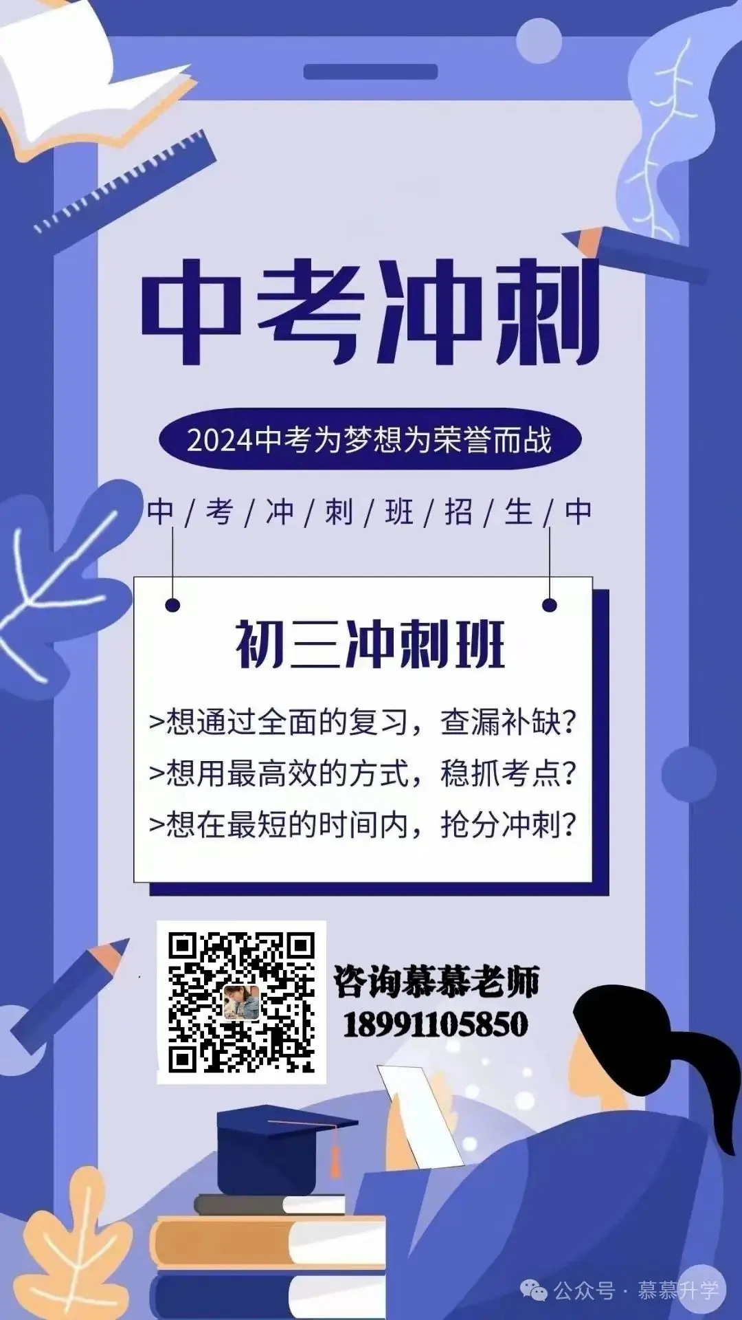 【西安各区具体中考报名须知来了】未央、莲湖、临潼、鄠邑中考和八年级学考报名须知-第23张图片-四季读书网