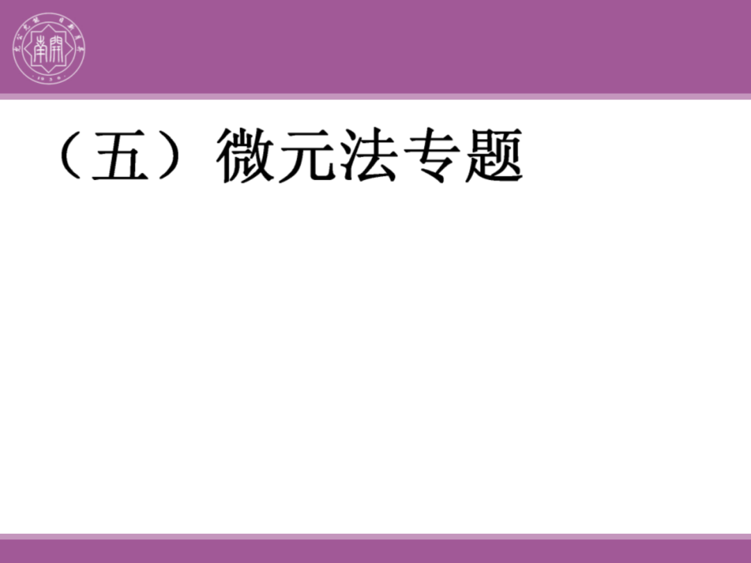 备考讲座:2024届高考物理二轮复习备考策略-第118张图片-四季读书网
