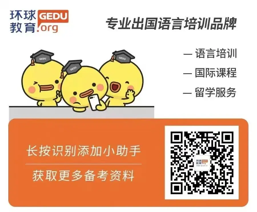 高考留学双保险,出国留学不是高考的“退路”而是另一条“出路”!-第6张图片-四季读书网