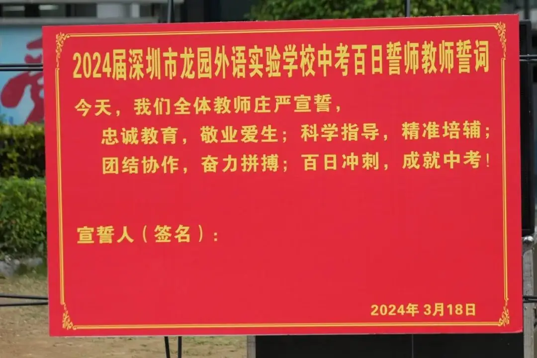 决胜中考 ,赢战未来-第42张图片-四季读书网