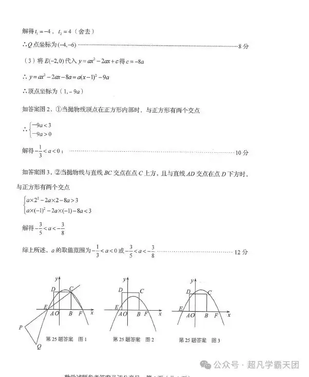 【初中】2024山东中考语文、数学统考消息(附历年中考真题)-第16张图片-四季读书网