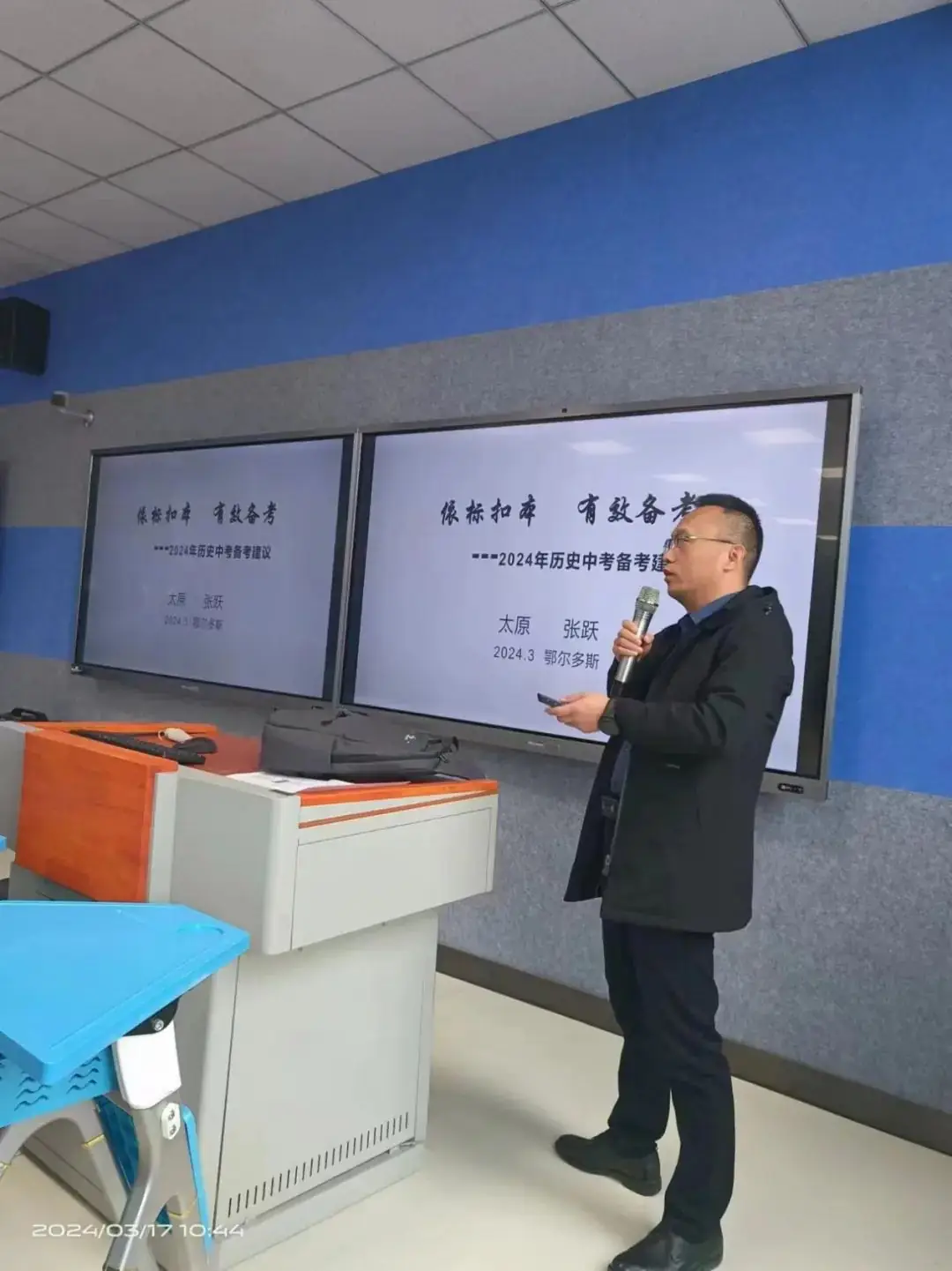 【“双减”进行时】聚焦新中考  教研绽芳华——2024年实验中学初三全体教师春季中考培训纪实-第11张图片-四季读书网