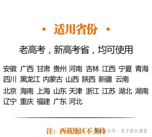 2024高考志愿卡-第2张图片-四季读书网