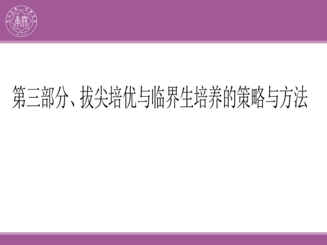 备考讲座:2024届高考物理二轮复习备考策略-第127张图片-四季读书网