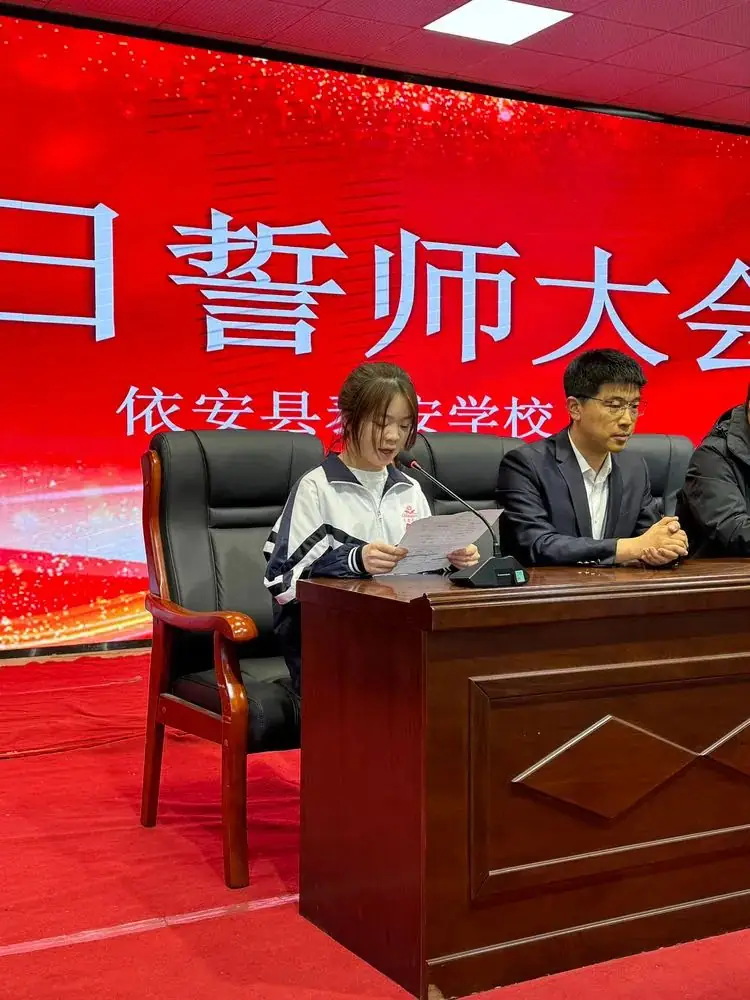 龙行龘龘拼百日 同心合力赢中考——依安县泰安学校2024年中考百日誓师大会-第5张图片-四季读书网