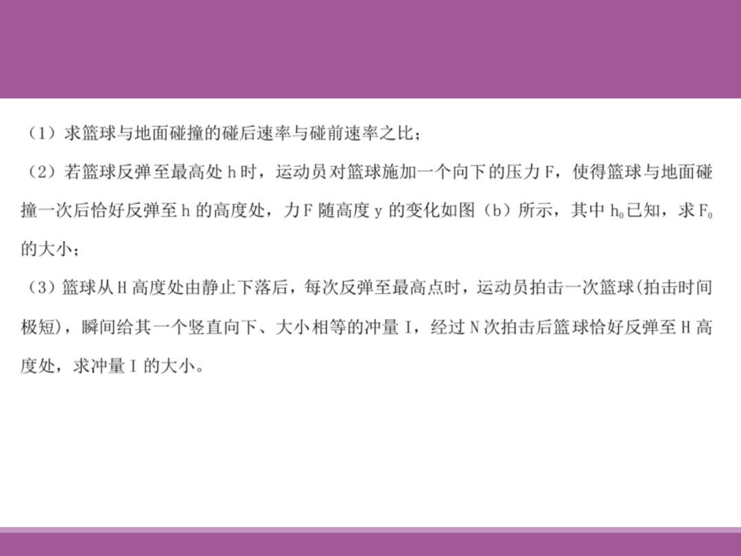 备考讲座:2024届高考物理二轮复习备考策略-第37张图片-四季读书网