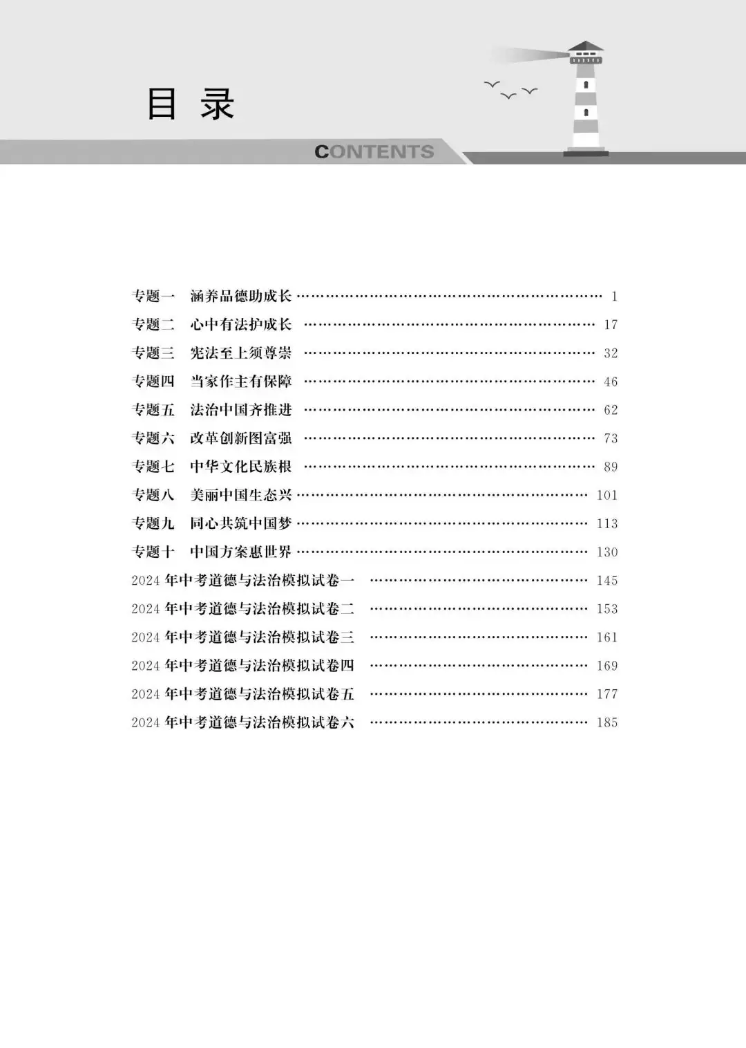 中考倒计时不足百日,准中考生们还可以做什么?-第2张图片-四季读书网 中考倒计时不足百日,准中考生们还可以做什么?-第2张图片-四季读书网