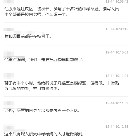 中考倒计时不足百日,准中考生们还可以做什么?-第24张图片-四季读书网 中考倒计时不足百日,准中考生们还可以做什么?-第24张图片-四季读书网