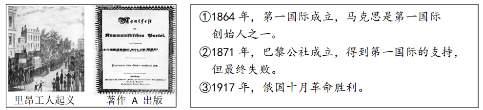 聚焦中考 | 2024年中考历史与法治模拟试题 4-第9张图片-四季读书网 聚焦中考 | 2024年中考历史与法治模拟试题 4-第9张图片-四季读书网