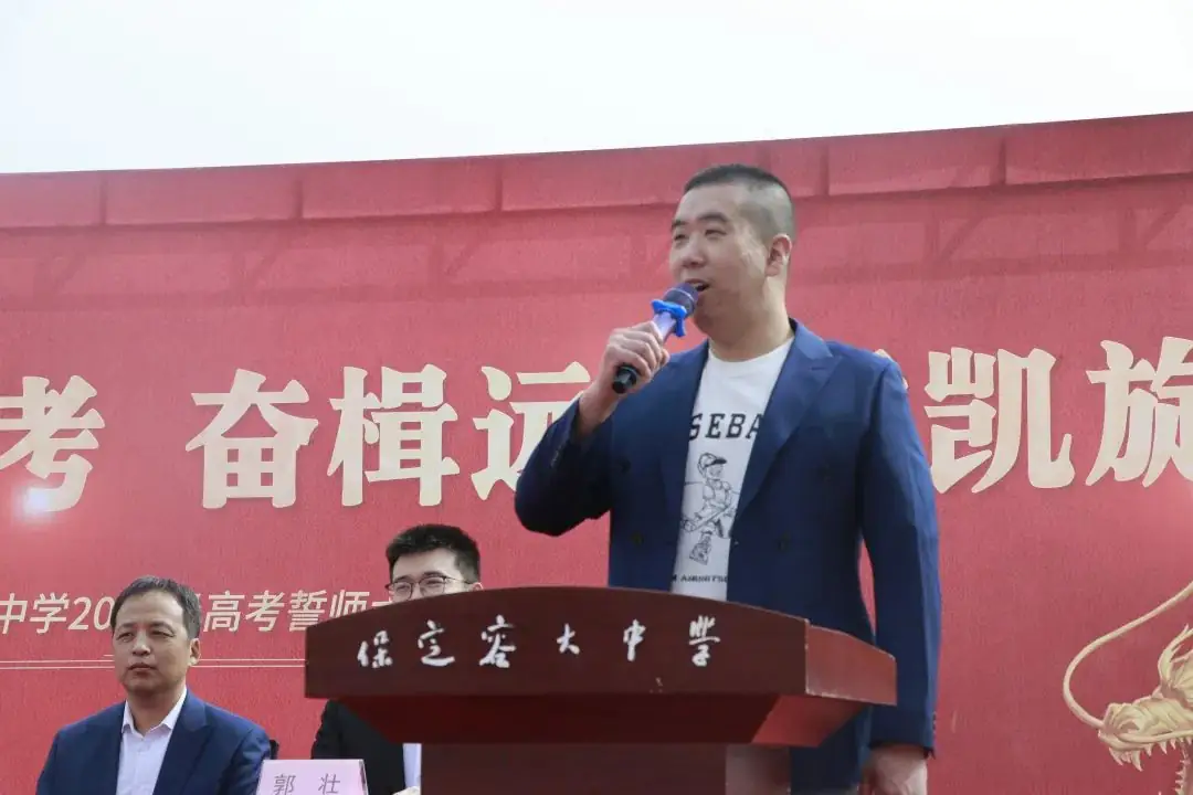 【2024高考备战】同心筑梦战高考,奋楫远航誓凯旋——我校2021级誓师大会纪实-第21张图片-四季读书网