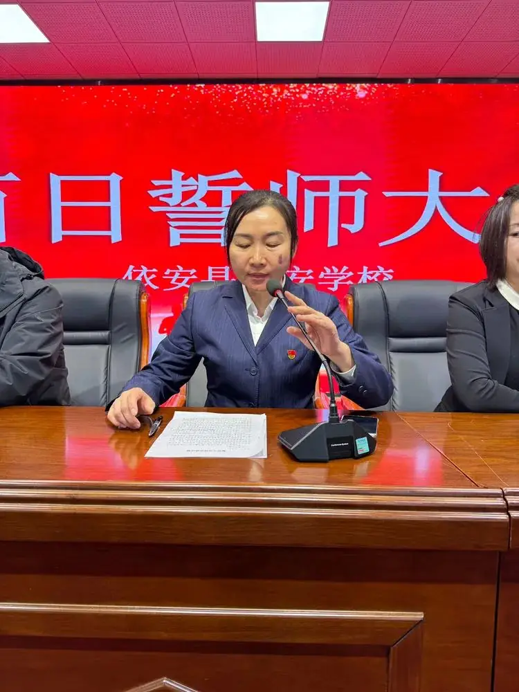 龙行龘龘拼百日 同心合力赢中考——依安县泰安学校2024年中考百日誓师大会-第9张图片-四季读书网