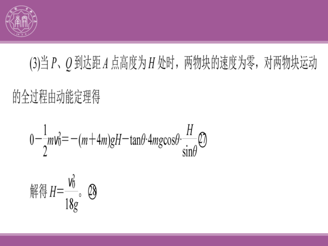 备考讲座:2024届高考物理二轮复习备考策略-第108张图片-四季读书网