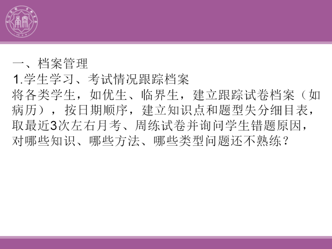 备考讲座:2024届高考物理二轮复习备考策略-第128张图片-四季读书网
