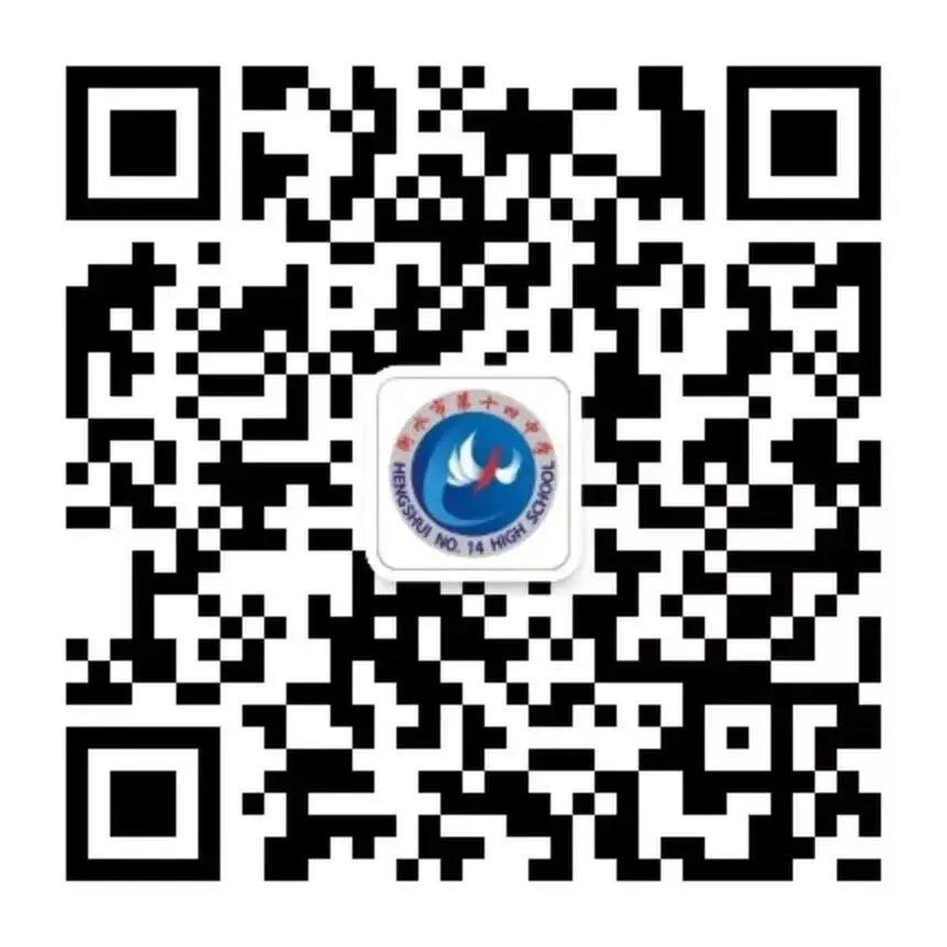 高考时刻——西安交通大学为衡水市第十四中学高三学子送来高考祝福!-第6张图片-四季读书网