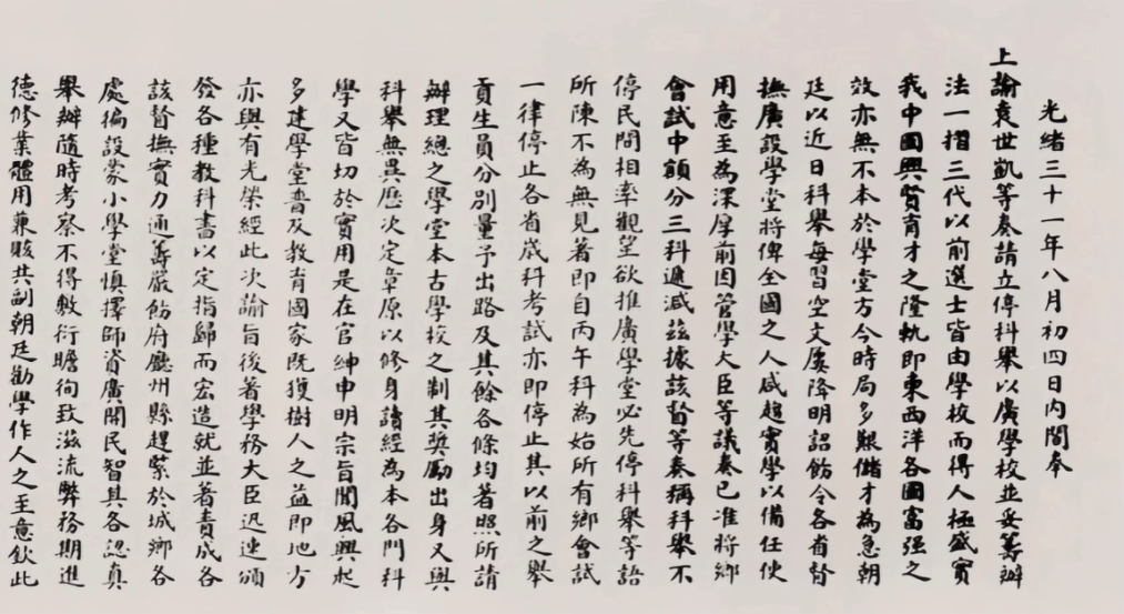 120年前的清朝“高考真题”,你能及格吗?-第3张图片-四季读书网 120年前的清朝“高考真题”,你能及格吗?-第3张图片-四季读书网