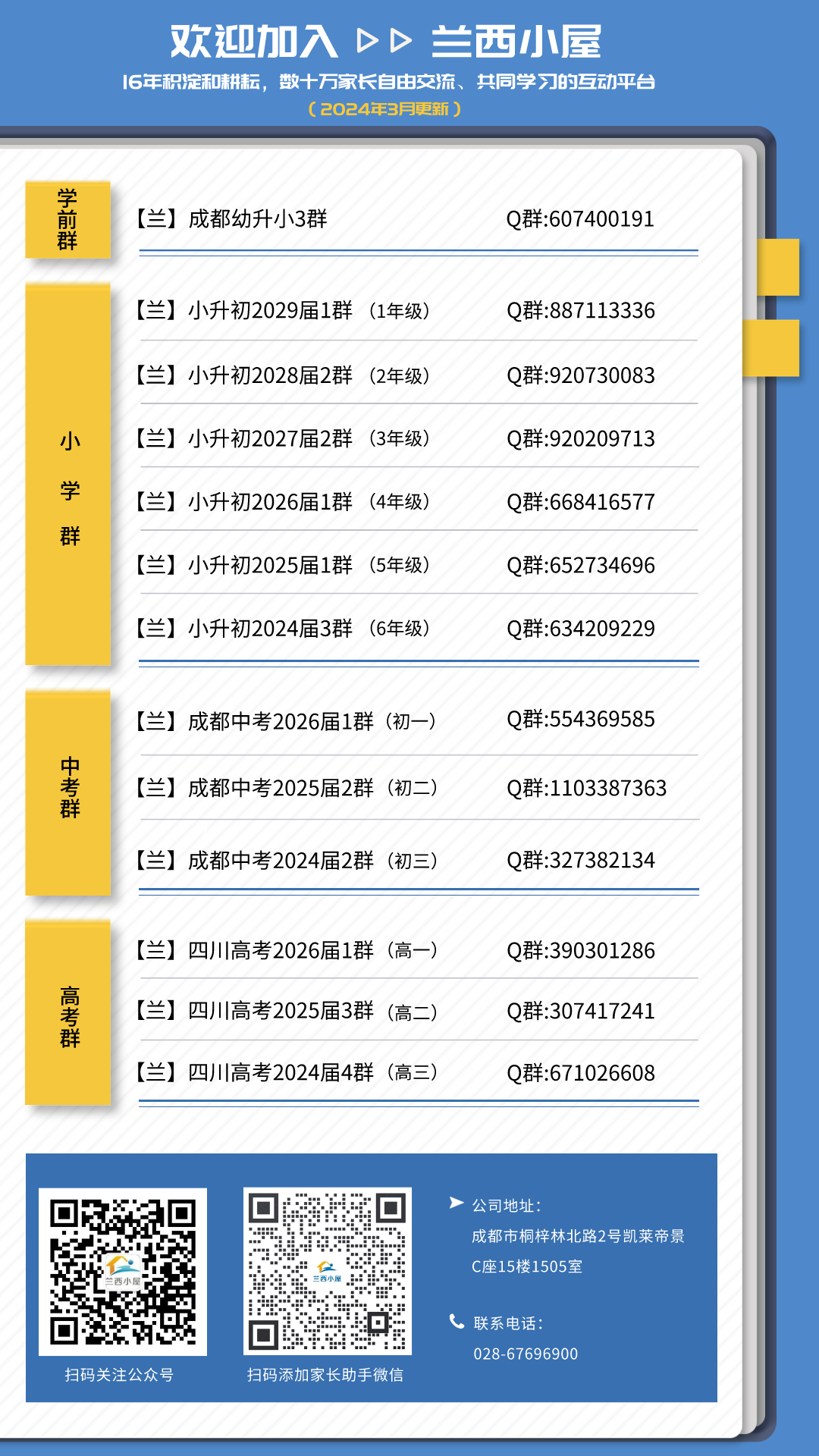 2024中考体考政策有变,会影响中考成绩吗?-第22张图片-四季读书网 2024中考体考政策有变,会影响中考成绩吗?-第22张图片-四季读书网
