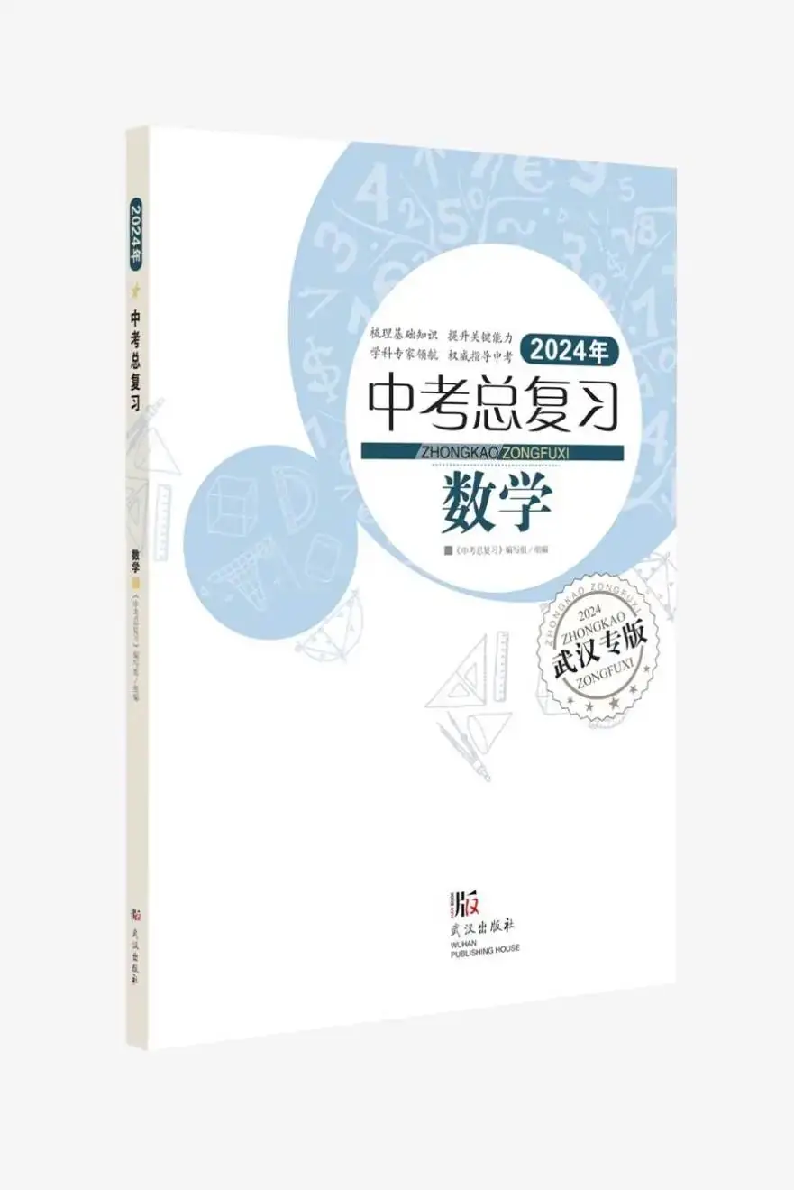 中考倒计时不足百日,准中考生们还可以做什么?-第36张图片-四季读书网 中考倒计时不足百日,准中考生们还可以做什么?-第36张图片-四季读书网