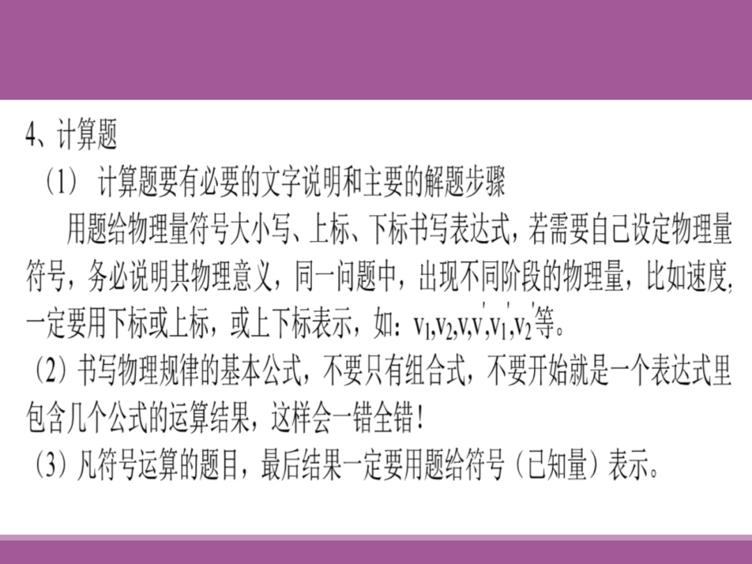 备考讲座:2024届高考物理二轮复习备考策略-第92张图片-四季读书网