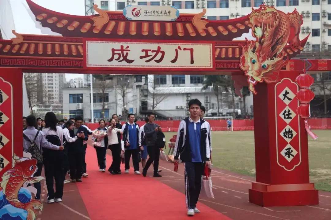 决战高考 拼搏未来|深圳市艺术高中成人礼暨高考百日誓师大会顺利举办-第51张图片-四季读书网