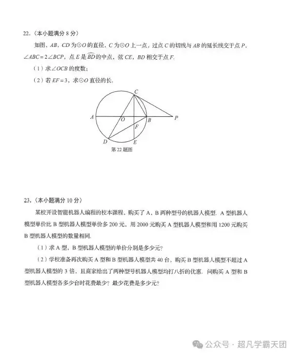 【初中】2024山东中考语文、数学统考消息(附历年中考真题)-第8张图片-四季读书网
