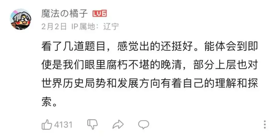120年前的清朝“高考真题”,你能及格吗?-第19张图片-四季读书网 120年前的清朝“高考真题”,你能及格吗?-第19张图片-四季读书网
