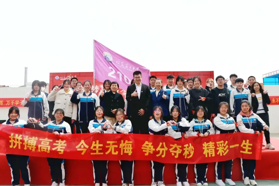 【2024高考备战】同心筑梦战高考,奋楫远航誓凯旋——我校2021级誓师大会纪实-第45张图片-四季读书网