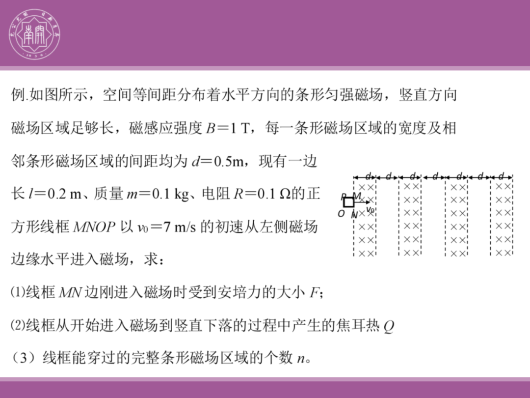 备考讲座:2024届高考物理二轮复习备考策略-第125张图片-四季读书网
