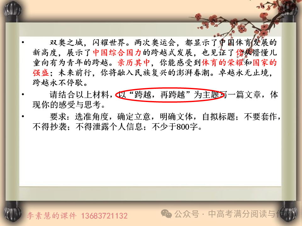 2024高考备考:全国卷1(河南高考)最近10年真题汇编-第10张图片-四季读书网 2024高考备考:全国卷1(河南高考)最近10年真题汇编-第10张图片-四季读书网