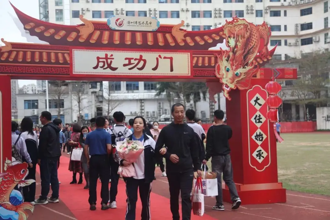 决战高考 拼搏未来|深圳市艺术高中成人礼暨高考百日誓师大会顺利举办-第50张图片-四季读书网