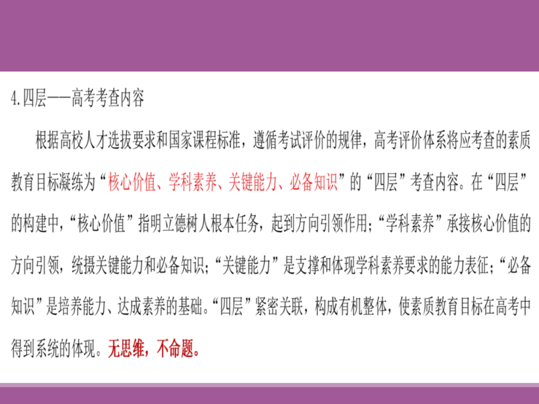 备考讲座:2024届高考物理二轮复习备考策略-第7张图片-四季读书网