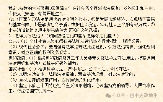 2024年中考历史考前专题专练1000题(含解析)-第26张图片-四季读书网 2024年中考历史考前专题专练1000题(含解析)-第26张图片-四季读书网