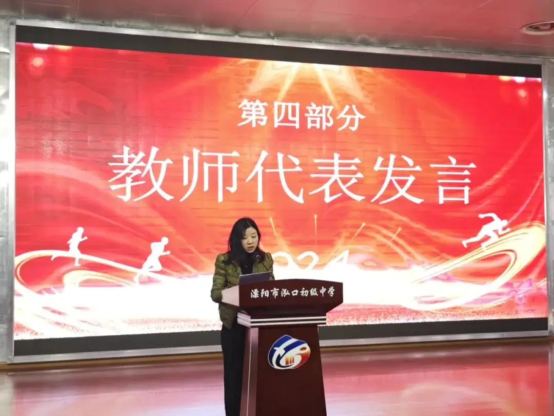 全力奔跑 冲刺中考——溧阳市泓口初级中学举行中考动员大会-第16张图片-四季读书网