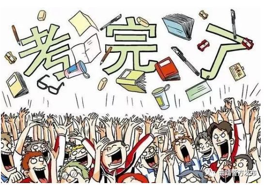 高考结束后,你的人生才刚刚开始-第5张图片-四季读书网 高考结束后,你的人生才刚刚开始-第5张图片-四季读书网