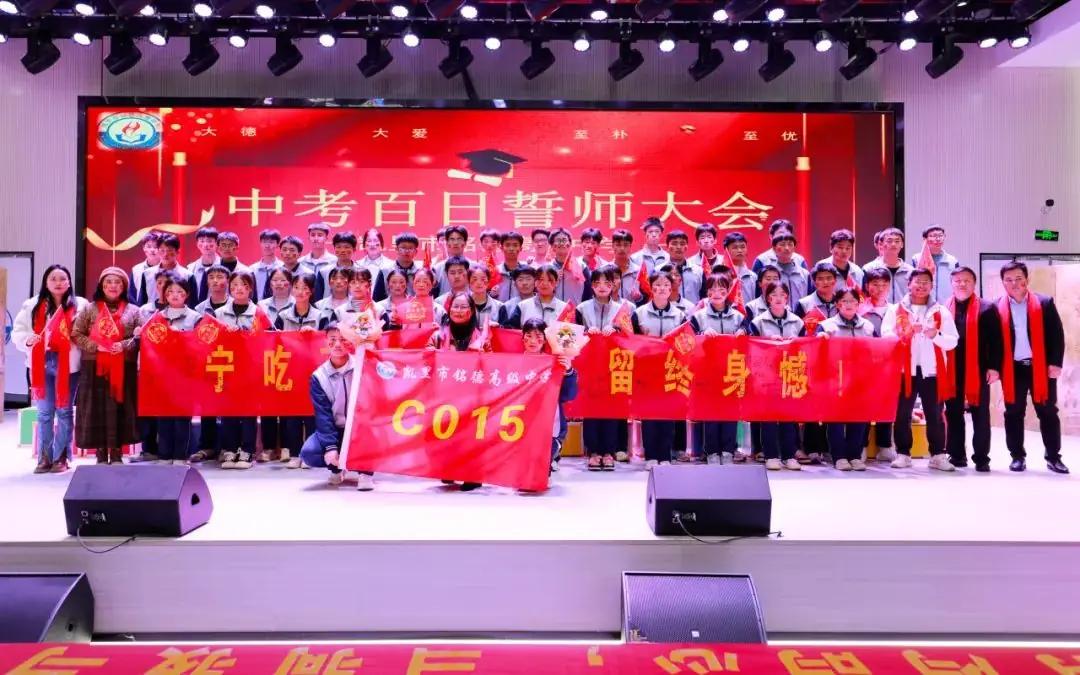 中考百日誓师 | 少年应有鸿鹄志,当骑骏马踏平川!-第33张图片-四季读书网 中考百日誓师 | 少年应有鸿鹄志,当骑骏马踏平川!-第33张图片-四季读书网