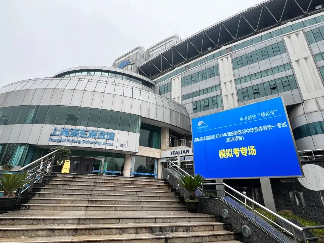 【中考游泳】3月18日12:00起,中考游泳冲刺班开始报名-第1张图片-四季读书网