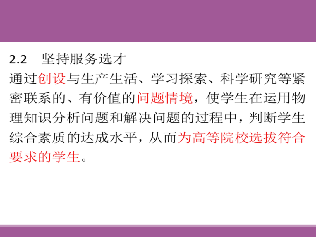 备考讲座:2024届高考物理二轮复习备考策略-第13张图片-四季读书网