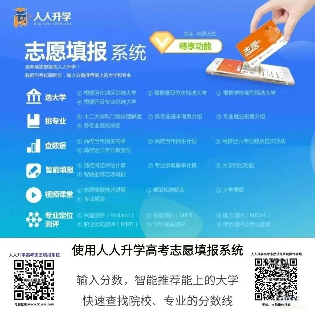 高考倒计时丨平行志愿是如何投档的?你是如何被录取的?-第7张图片-四季读书网