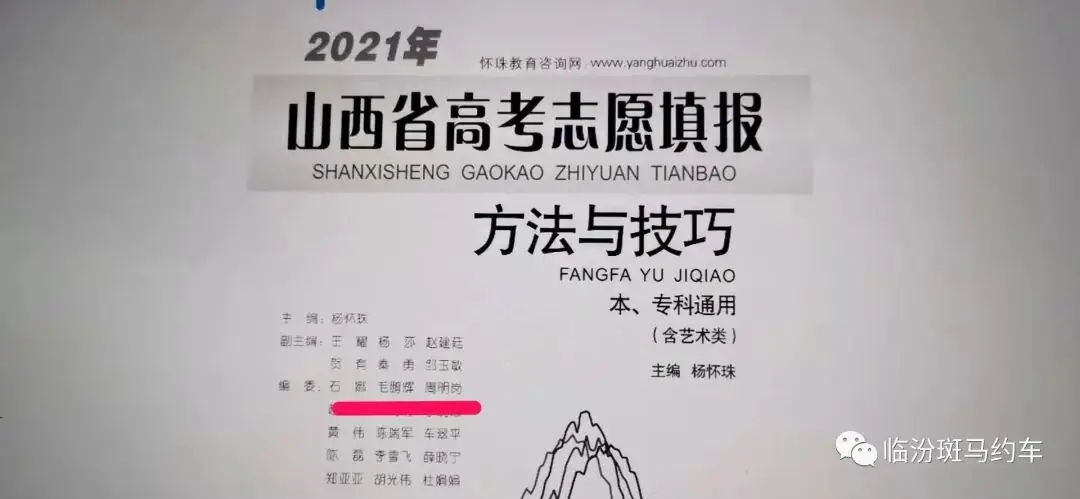 临汾斑马高考专栏:没有985的高考大省,迎来北京高校!-第9张图片-四季读书网