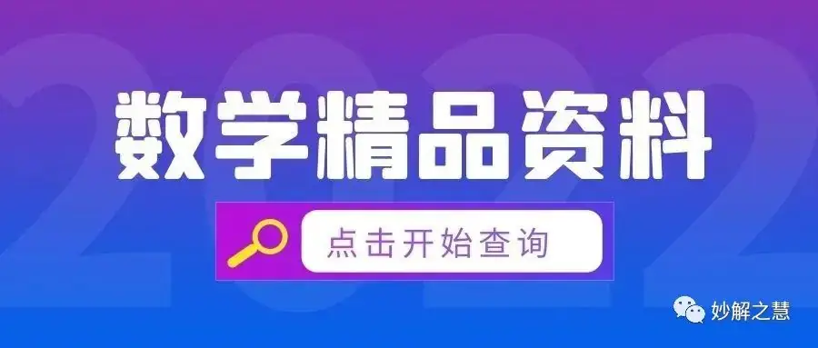 备考讲座:2024届高考物理二轮复习备考策略-第152张图片-四季读书网