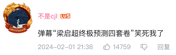 120年前的清朝“高考真题”,你能及格吗?-第14张图片-四季读书网 120年前的清朝“高考真题”,你能及格吗?-第14张图片-四季读书网