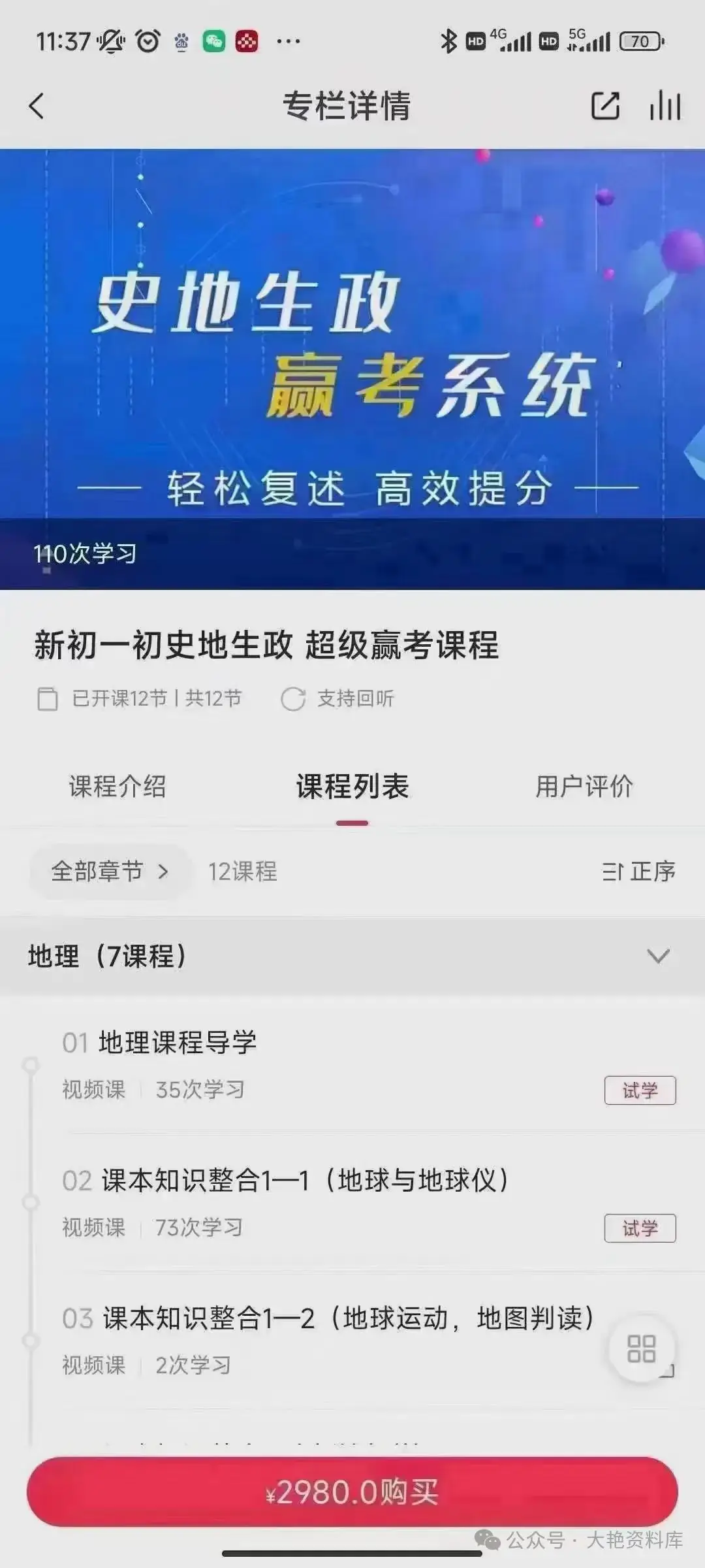 中考赢考系统课-第10张图片-四季读书网