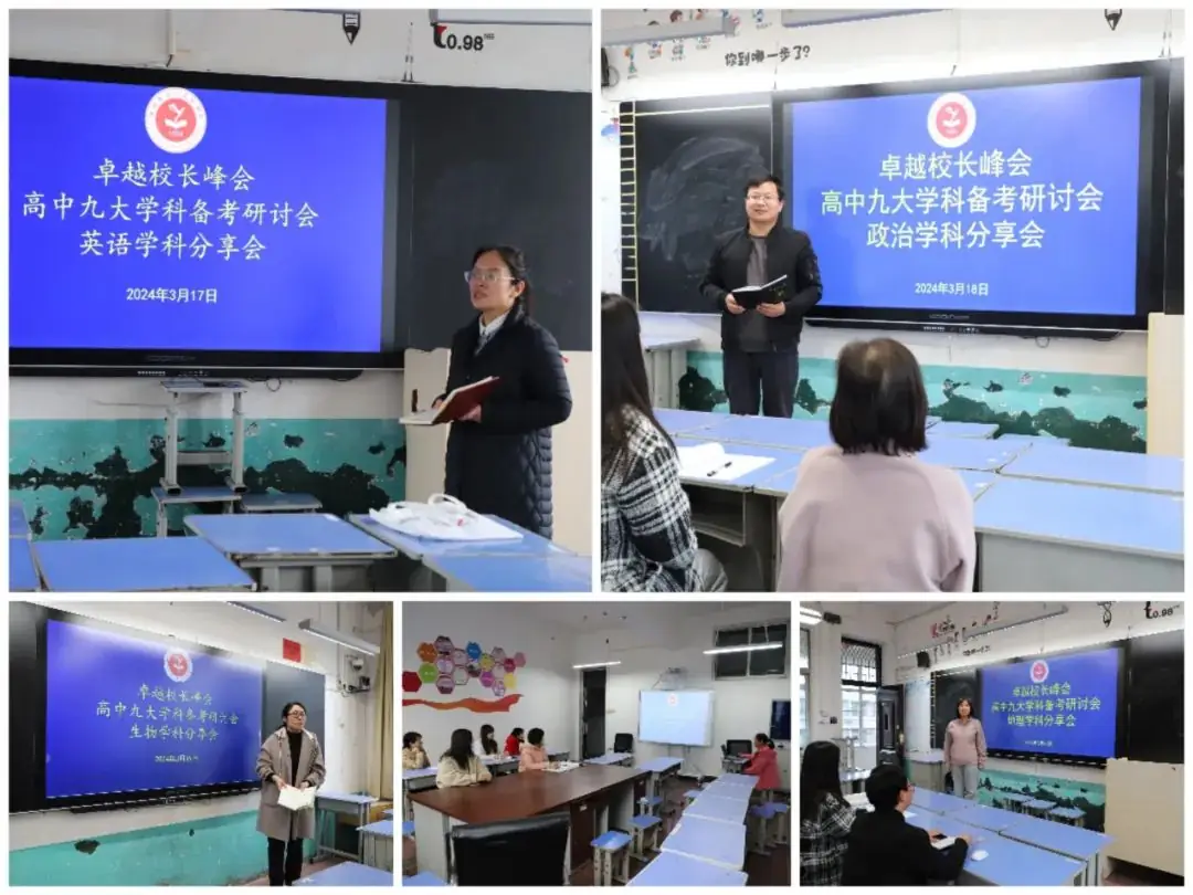行而不辍,履行致远——汝州二高开展高考备考经验分享交流会-第2张图片-四季读书网
