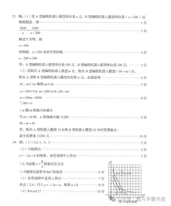 【初中】2024山东中考语文、数学统考消息(附历年中考真题)-第14张图片-四季读书网
