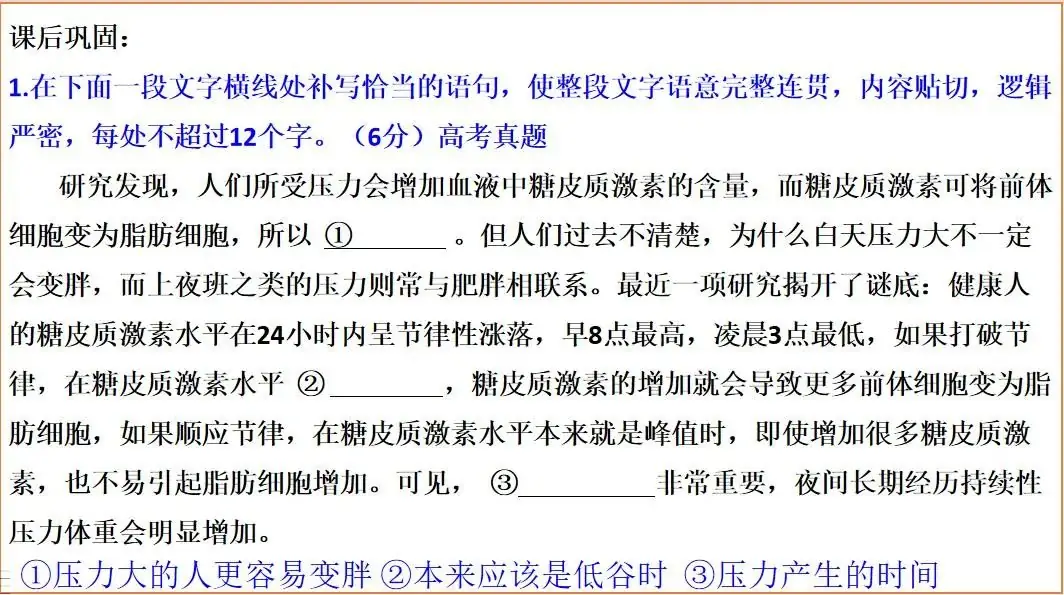 郑军亮:寻核接榫  顺理成章——高考语言文字运用之句子补写复习-第20张图片-四季读书网